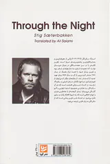 در امتداد شب
